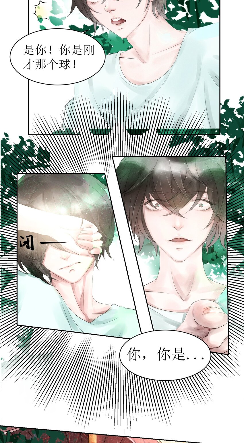 《苍行界》005 转轮殿 第6页