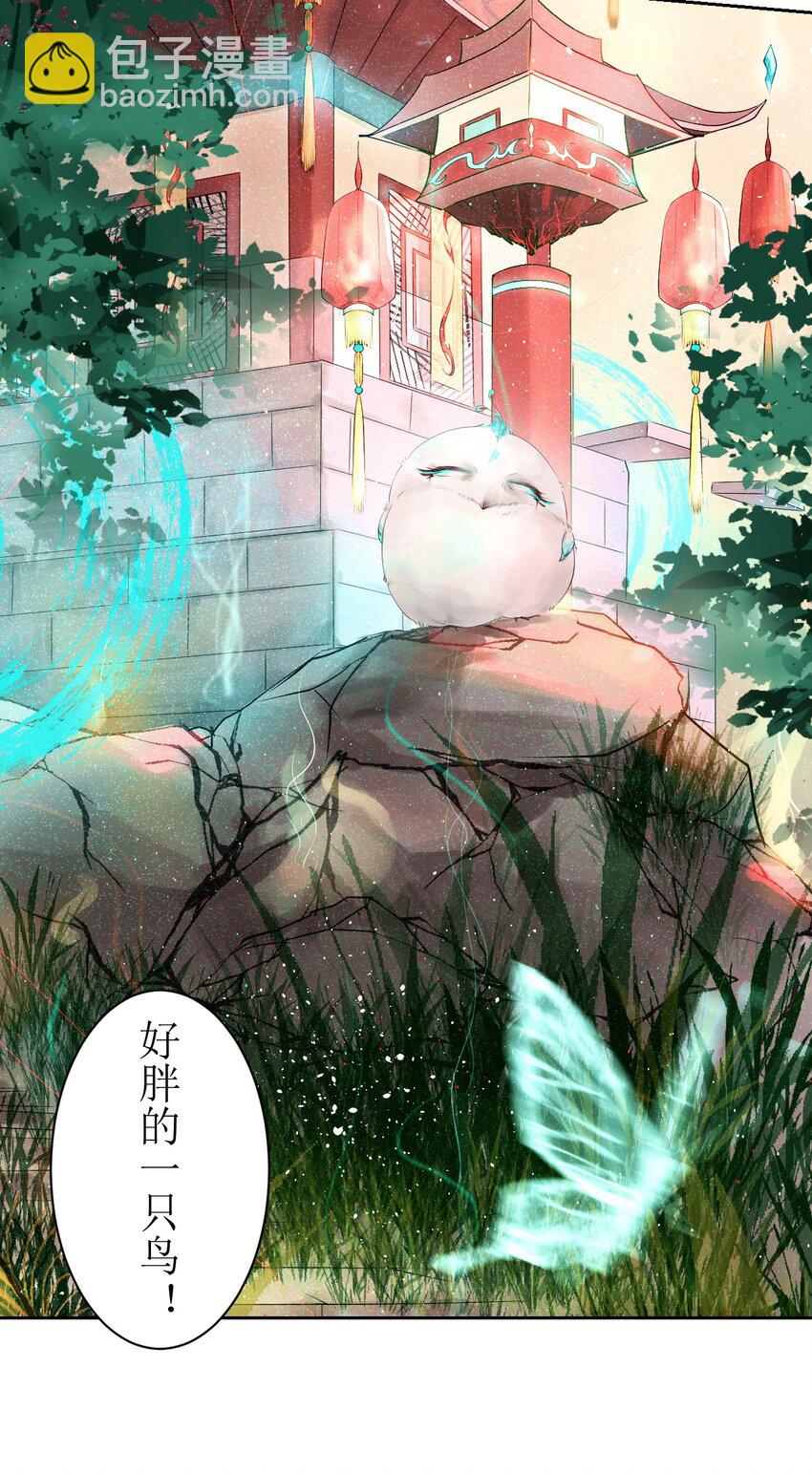 《苍行界》005 转轮殿 第7页