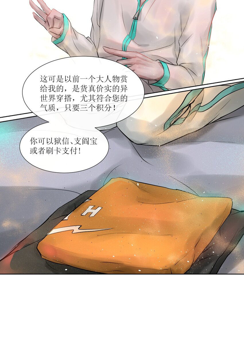 《苍行界》007 草市与典当铺 第12页