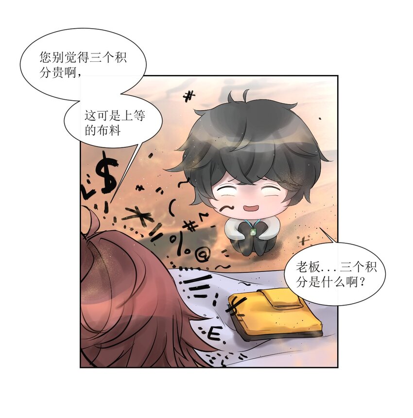 《苍行界》007 草市与典当铺 第13页