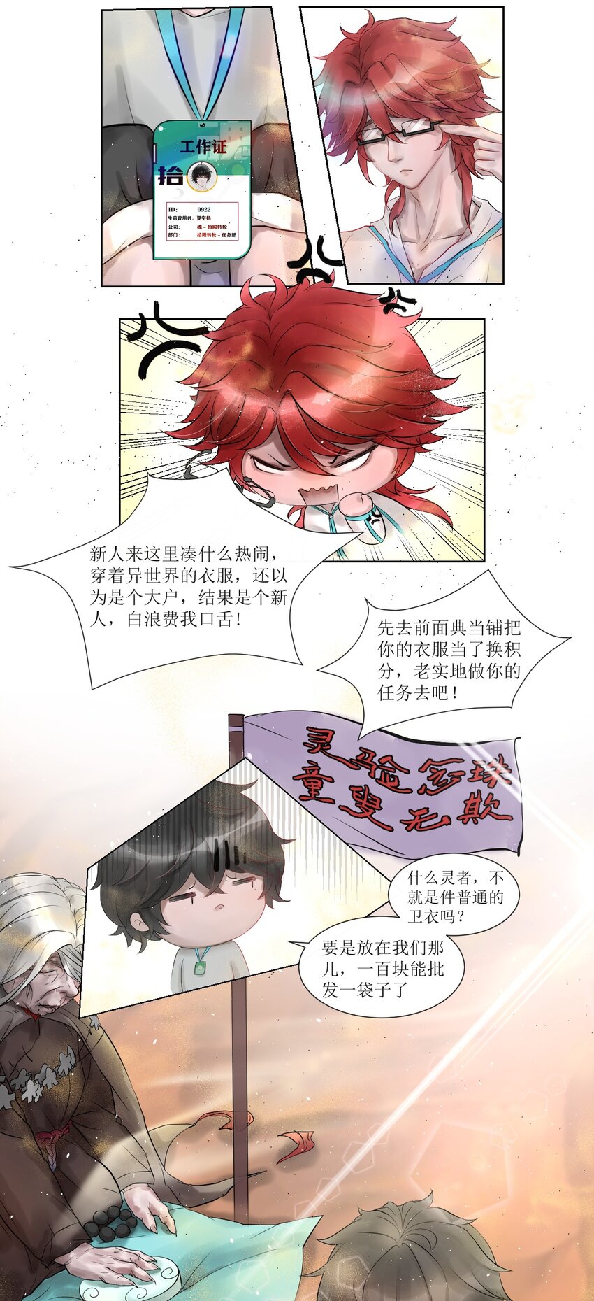 《苍行界》007 草市与典当铺 第14页