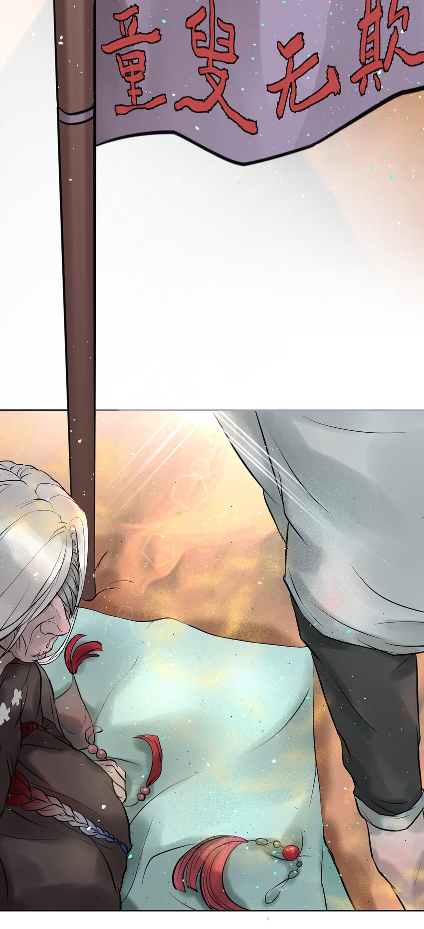 《苍行界》007 草市与典当铺 第16页