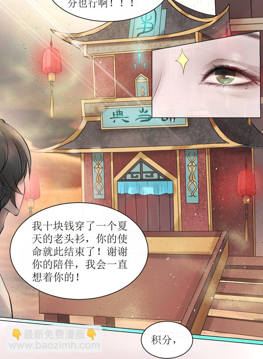 《苍行界》007 草市与典当铺 第20页