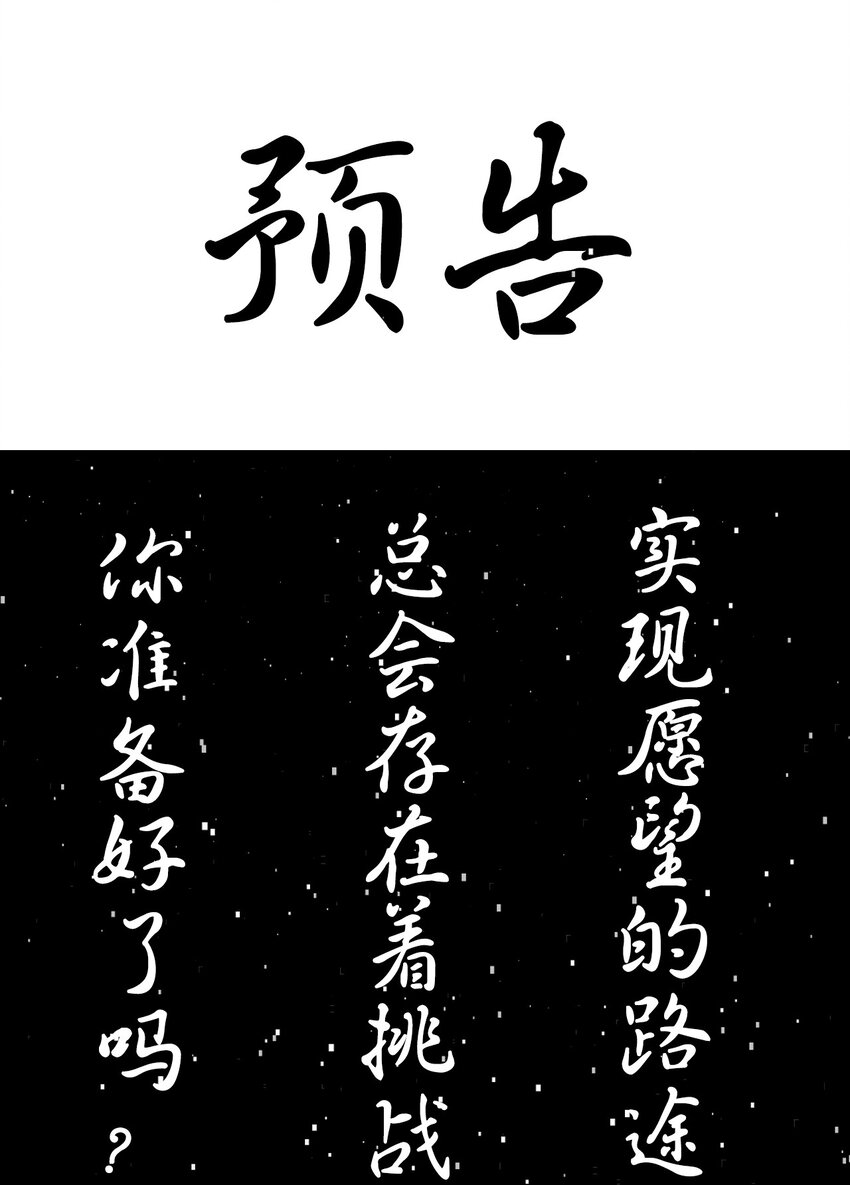《苍行界》007 草市与典当铺 第23页