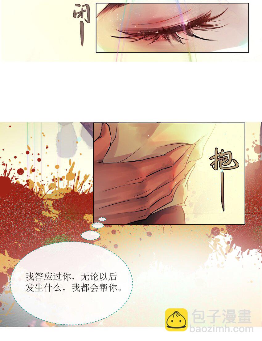 《苍行界》007 草市与典当铺 第25页