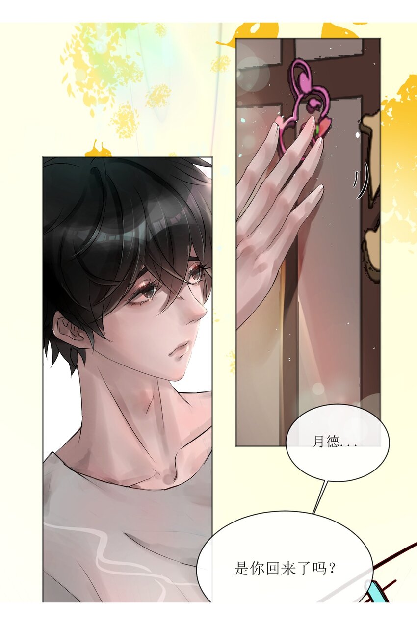 《苍行界》007 草市与典当铺 第26页