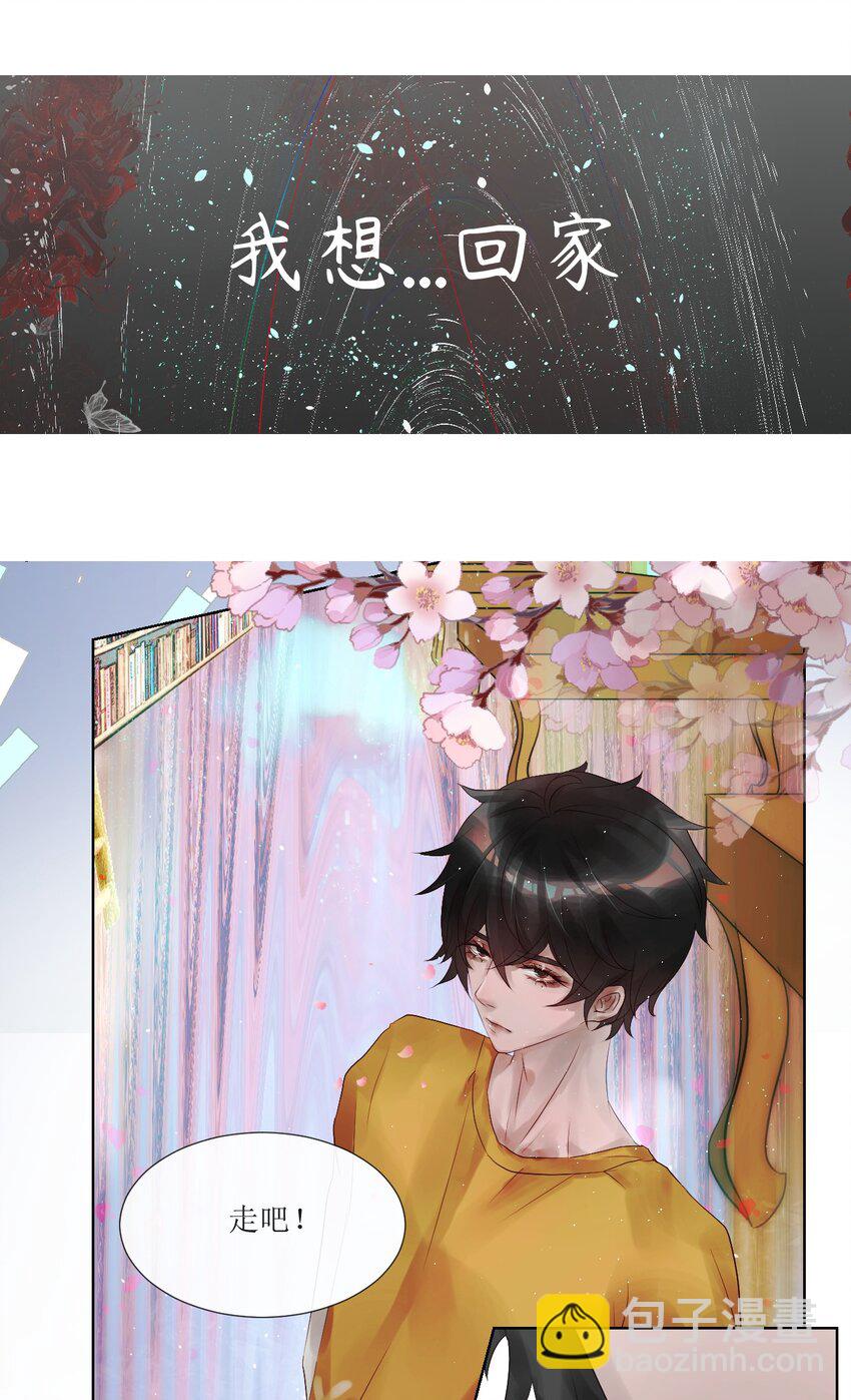 《苍行界》007 草市与典当铺 第28页