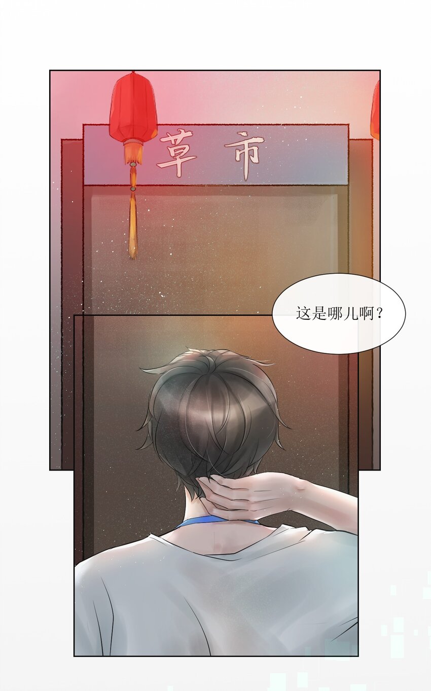 《苍行界》007 草市与典当铺 第2页