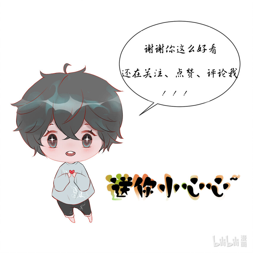 《苍行界》007 草市与典当铺 第31页