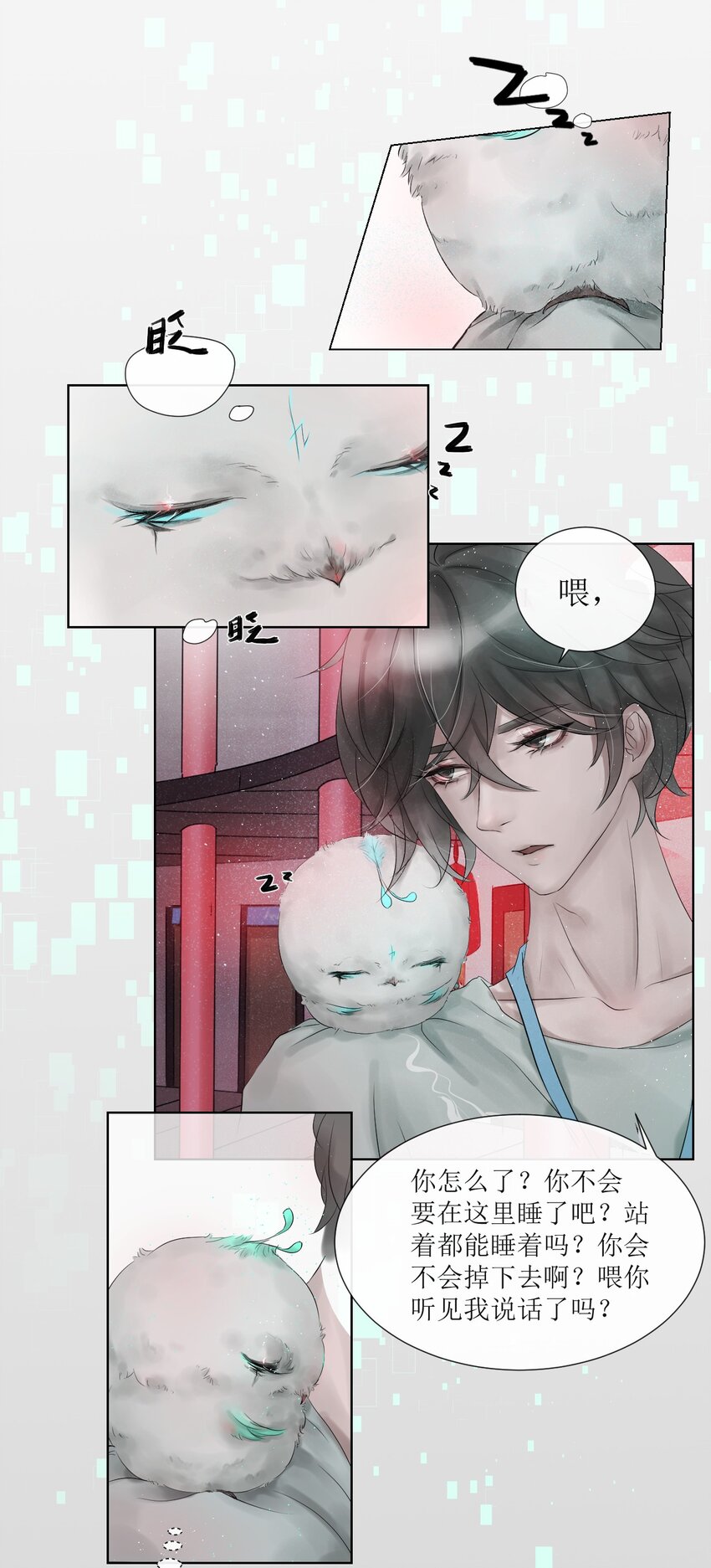 《苍行界》007 草市与典当铺 第3页