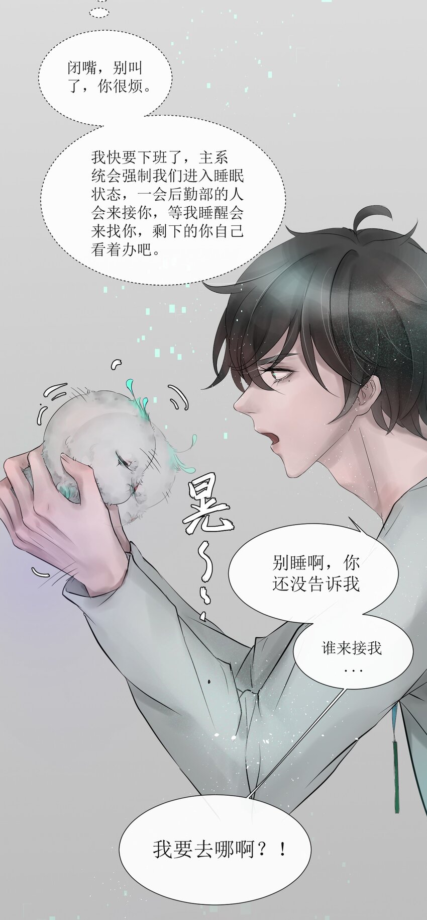 《苍行界》007 草市与典当铺 第4页