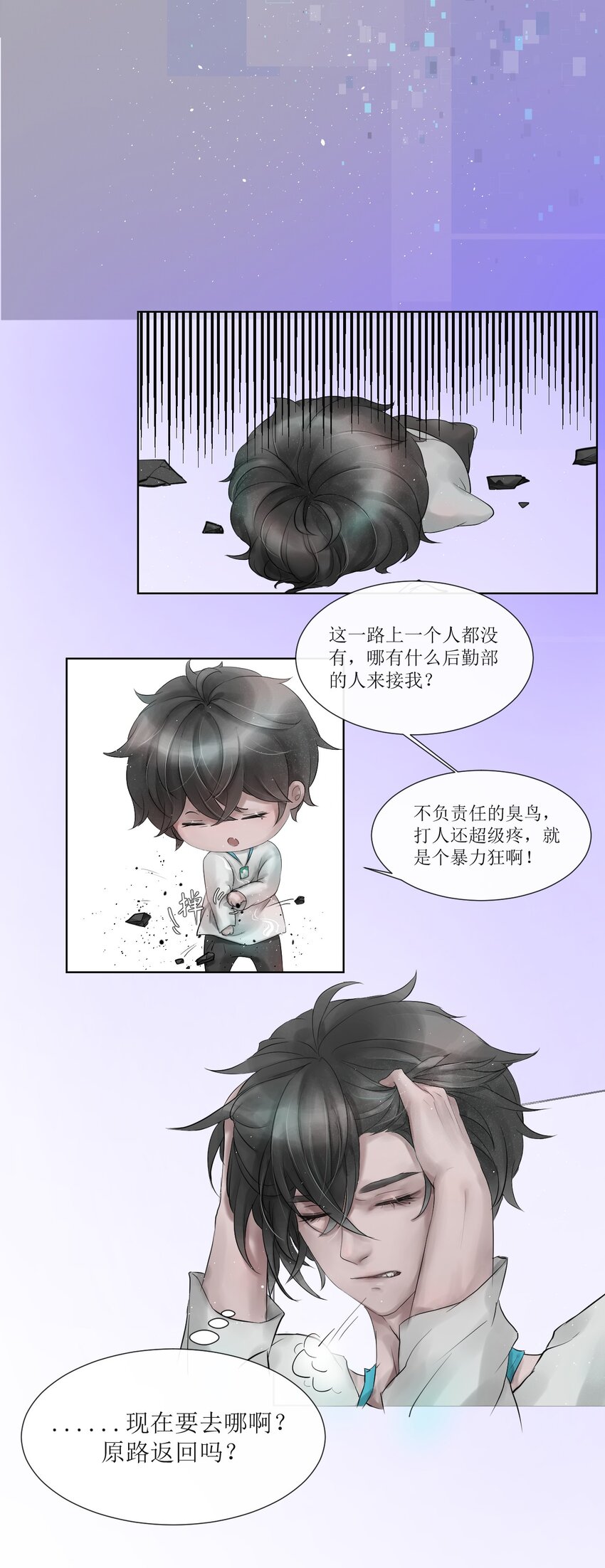 《苍行界》007 草市与典当铺 第6页