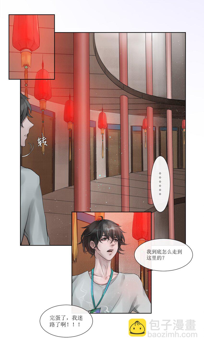 《苍行界》007 草市与典当铺 第7页