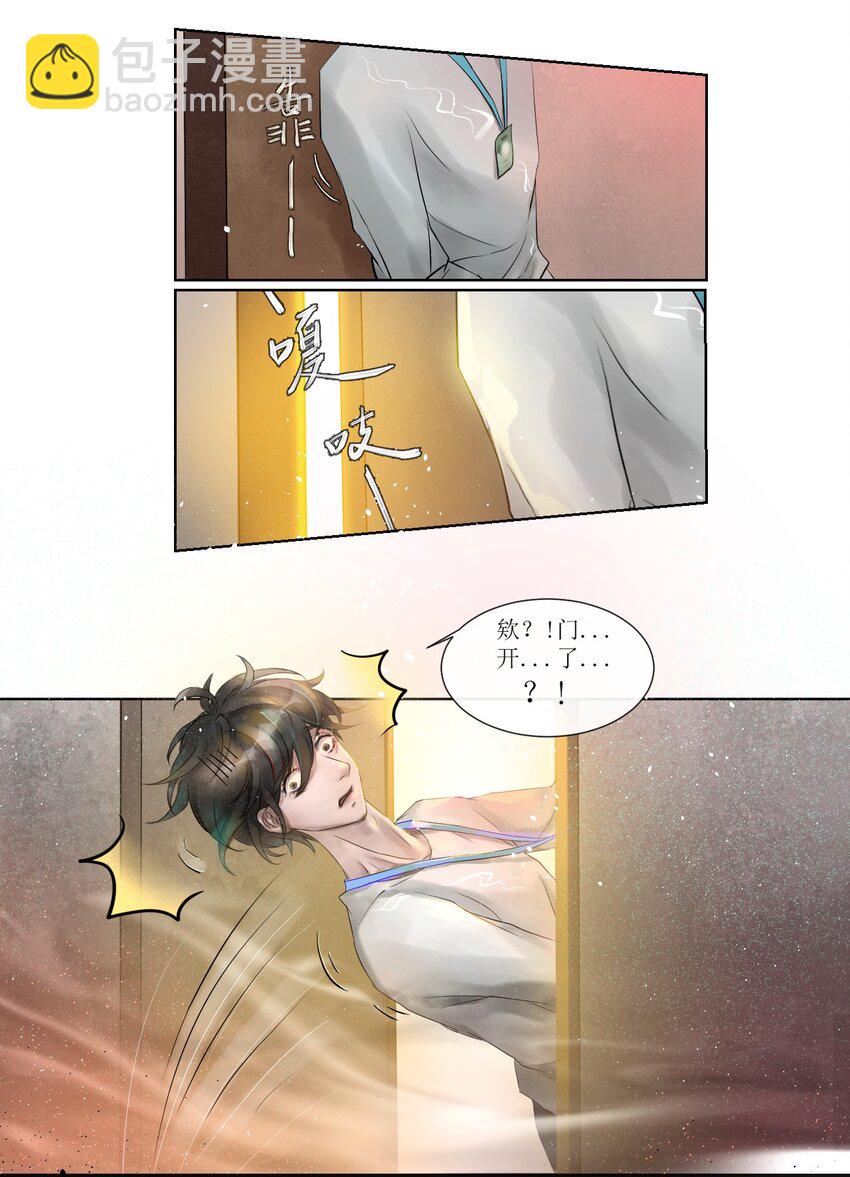 《苍行界》007 草市与典当铺 第8页
