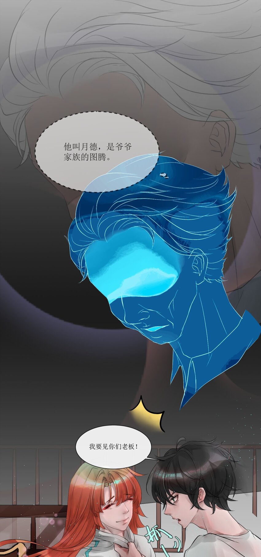 《苍行界》008 草市中的真与假 第11页