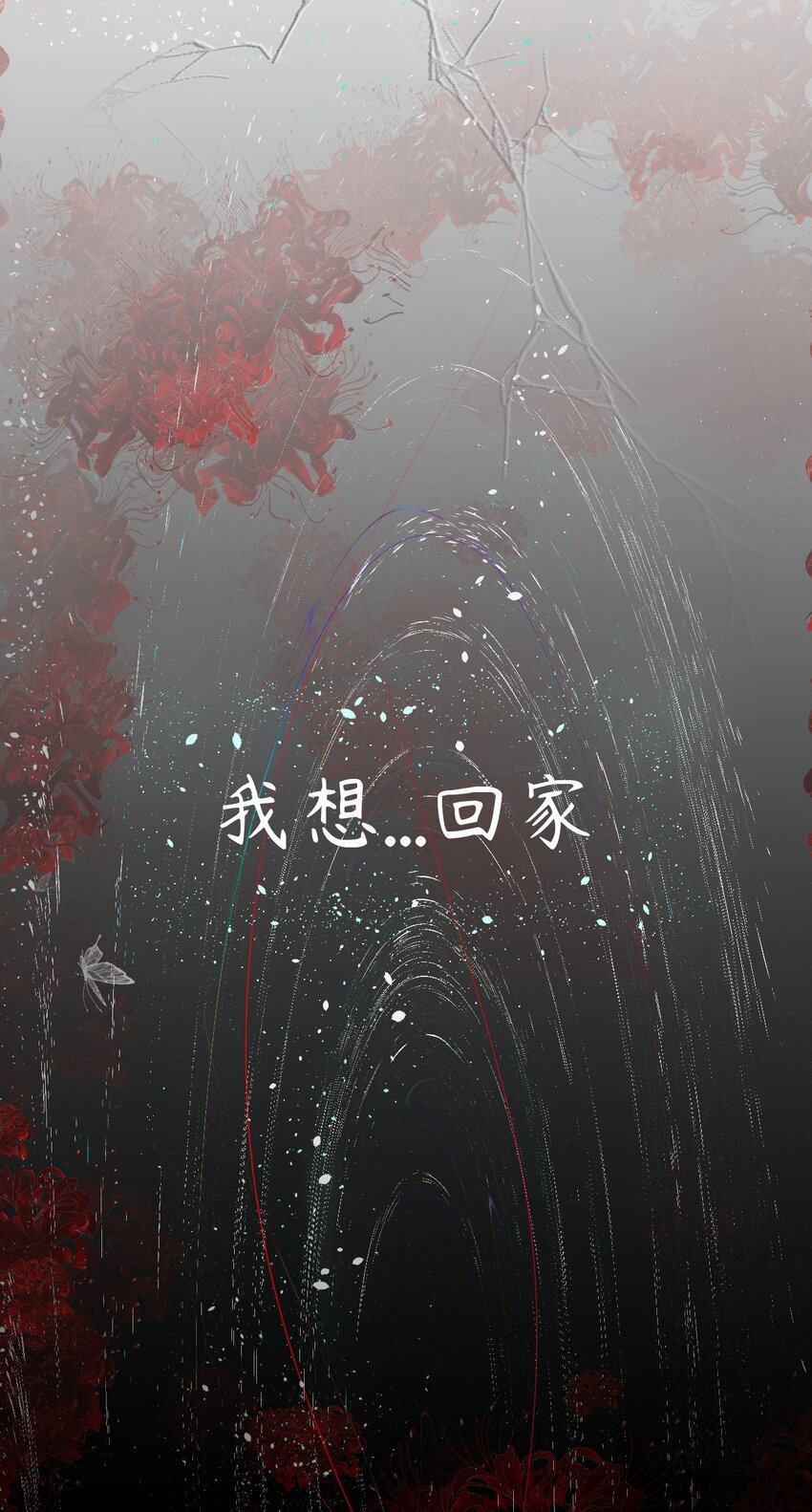 《苍行界》008 草市中的真与假 第18页