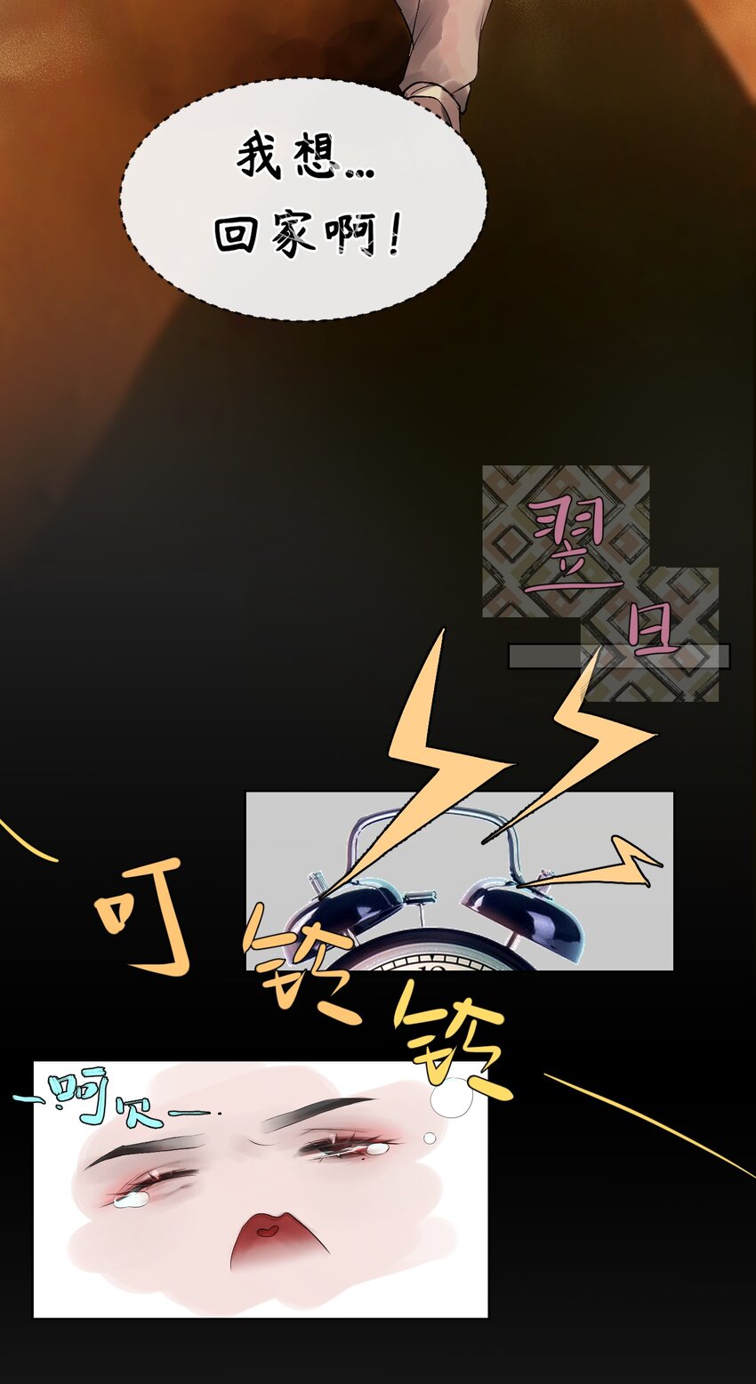 《苍行界》008 草市中的真与假 第22页