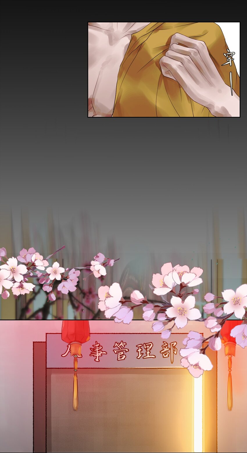 《苍行界》008 草市中的真与假 第23页