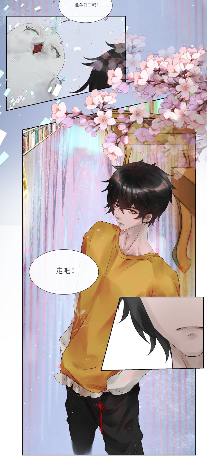 《苍行界》008 草市中的真与假 第25页