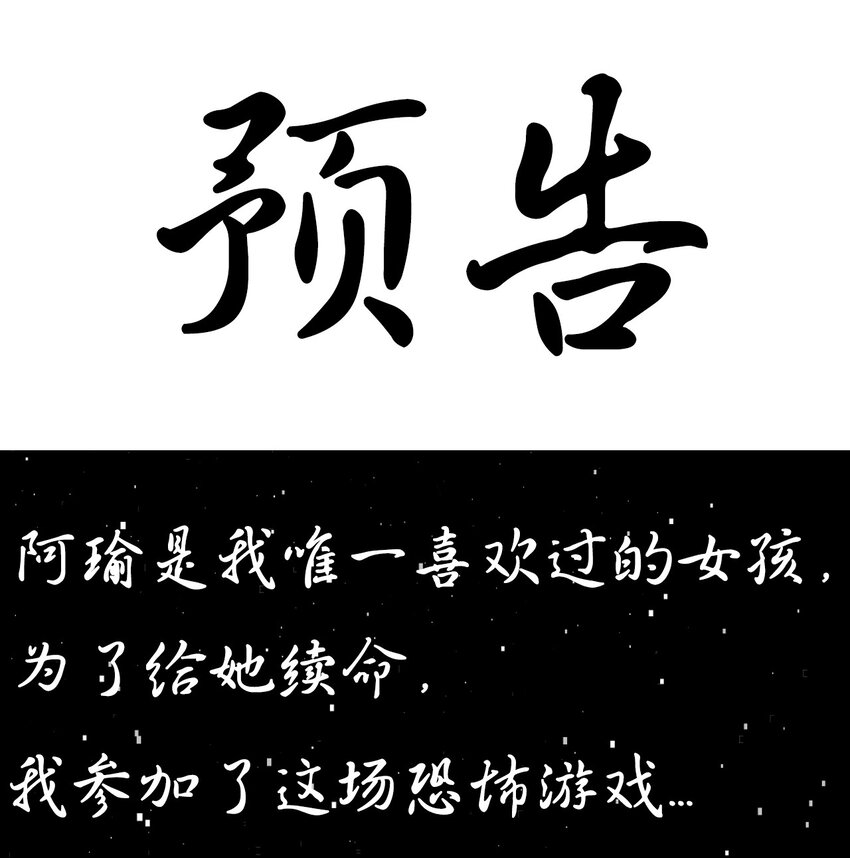 《苍行界》008 草市中的真与假 第27页