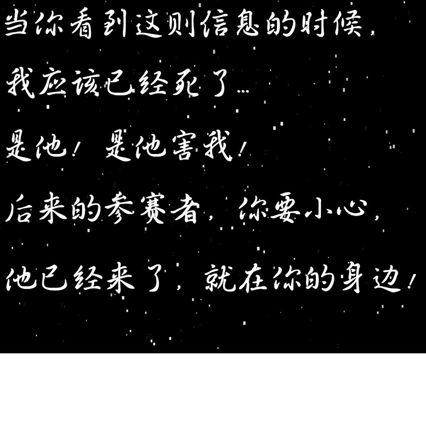 《苍行界》008 草市中的真与假 第28页