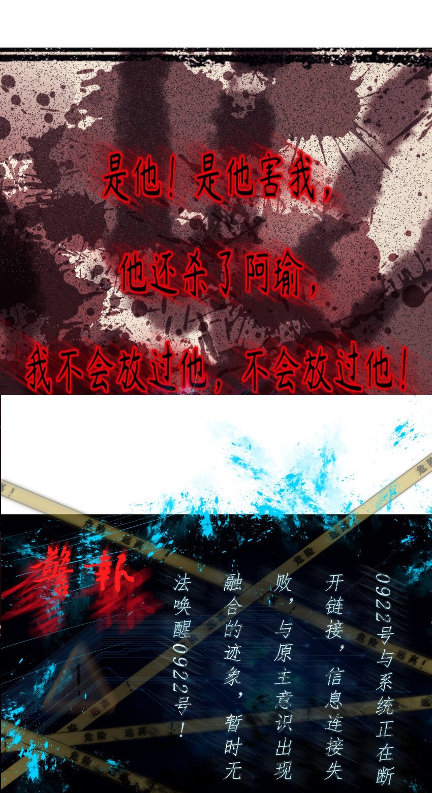 《苍行界》008 草市中的真与假 第30页