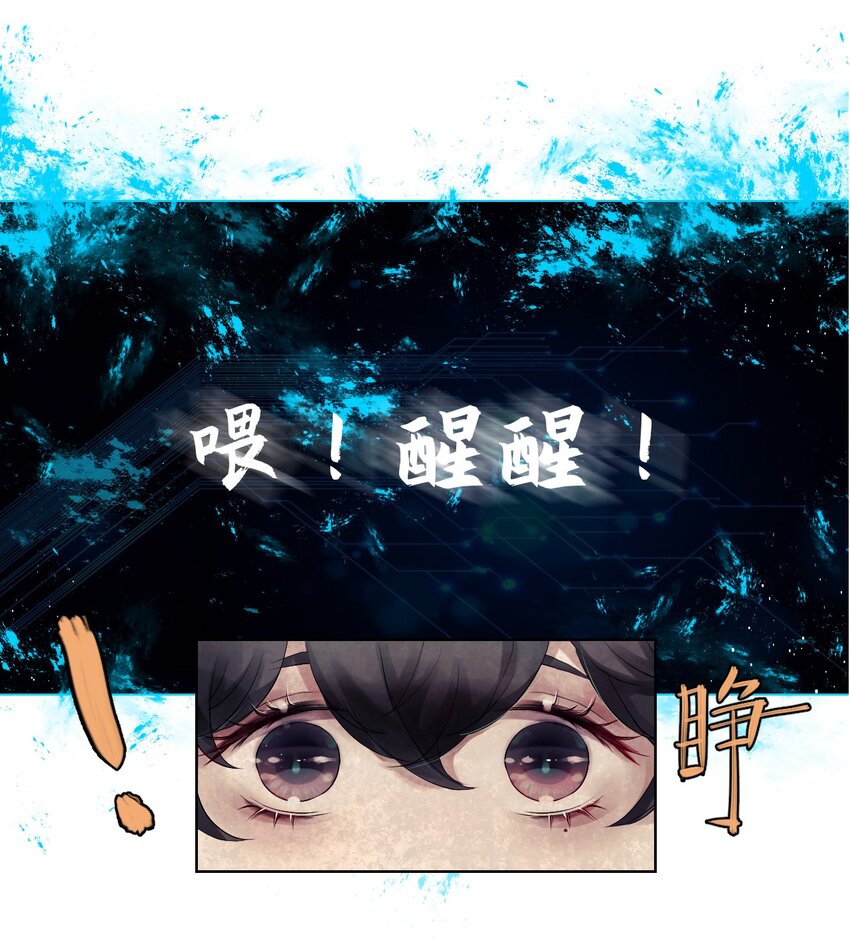 《苍行界》008 草市中的真与假 第32页