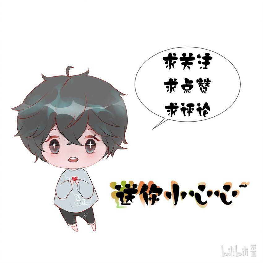 《苍行界》008 草市中的真与假 第35页