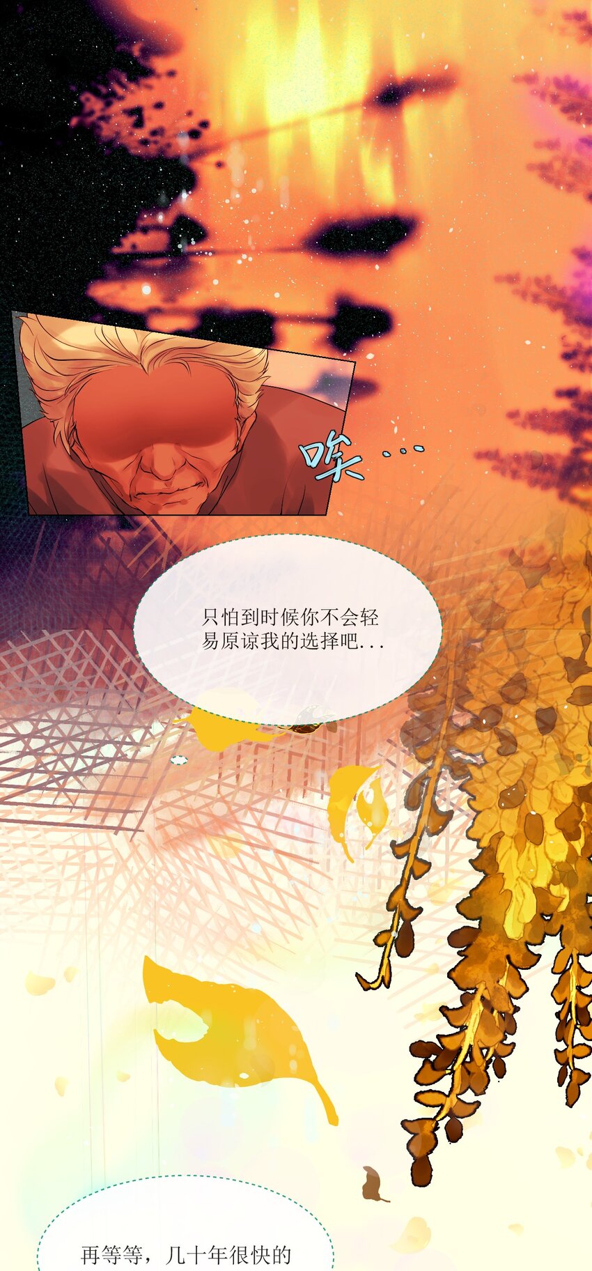 《苍行界》008 草市中的真与假 第6页