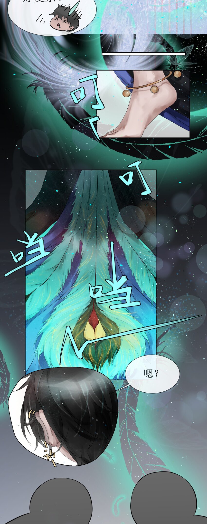 《苍行界》006 转轮殿与重生任务 第13页