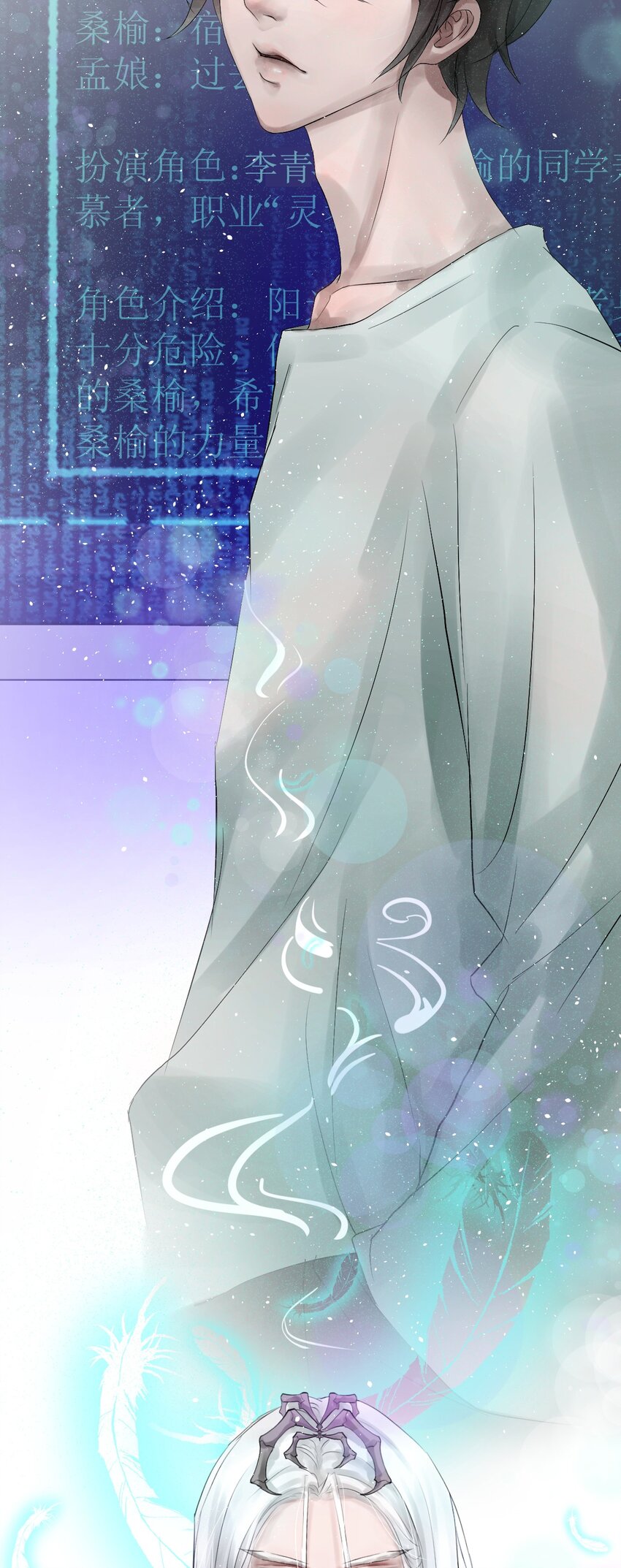 《苍行界》006 转轮殿与重生任务 第15页