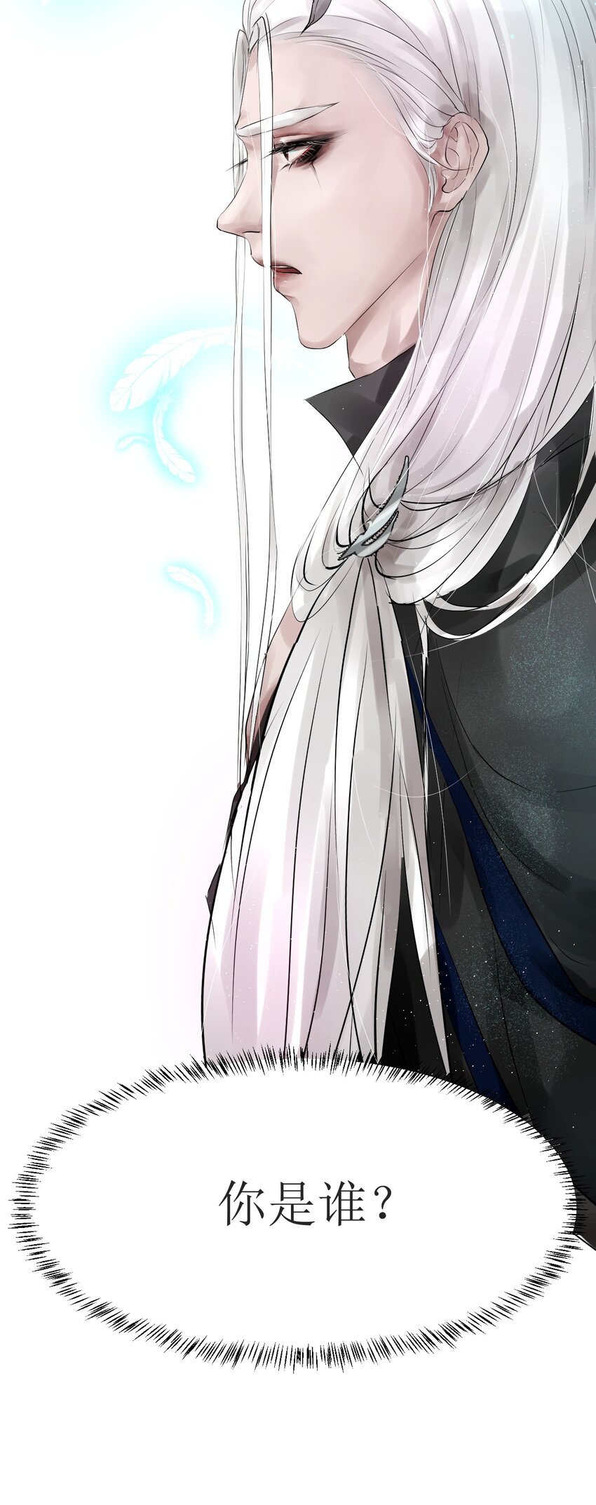 《苍行界》006 转轮殿与重生任务 第18页