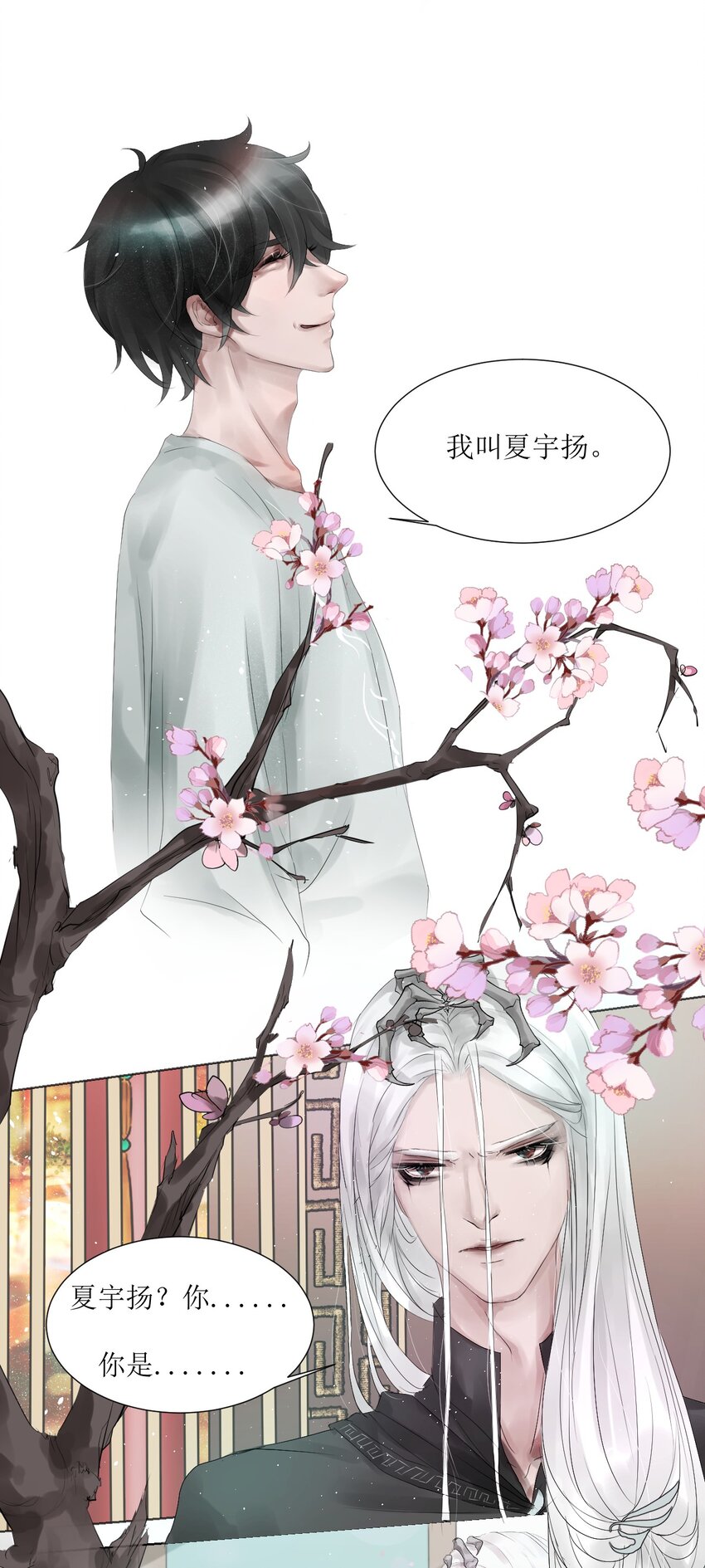 《苍行界》006 转轮殿与重生任务 第19页