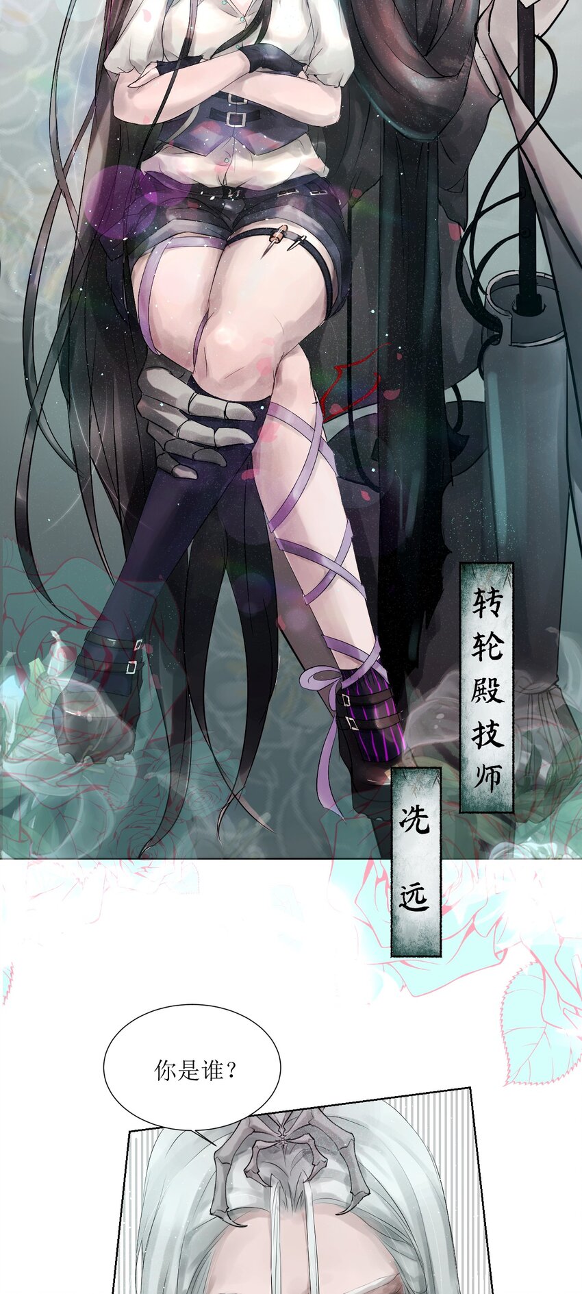 《苍行界》006 转轮殿与重生任务 第22页