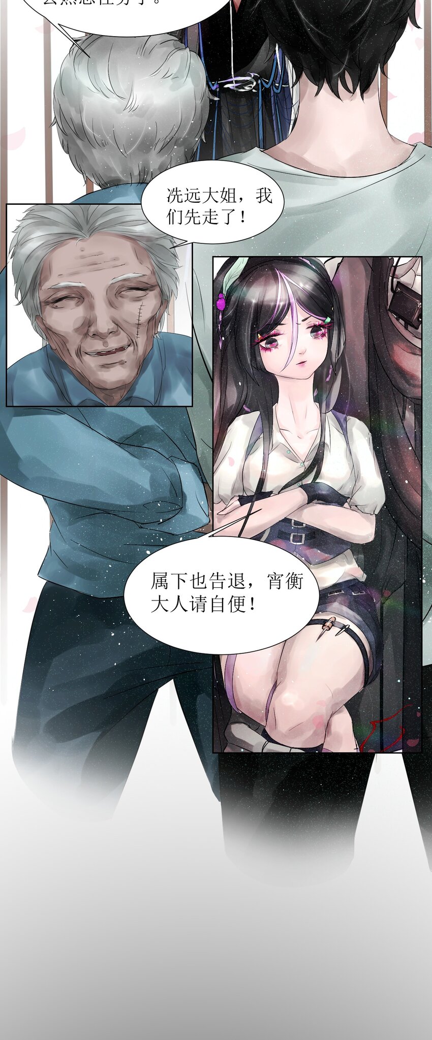 《苍行界》006 转轮殿与重生任务 第25页