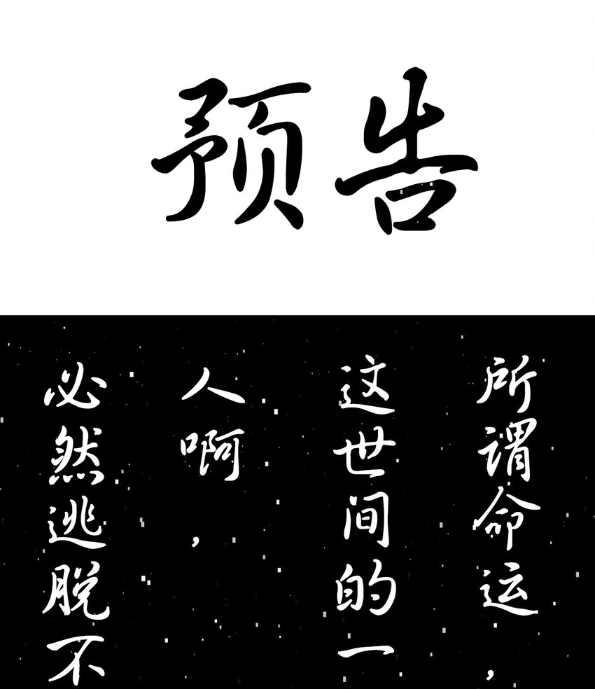 《苍行界》006 转轮殿与重生任务 第28页