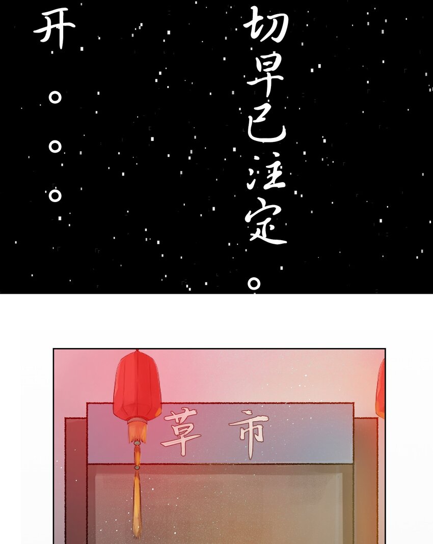 《苍行界》006 转轮殿与重生任务 第29页