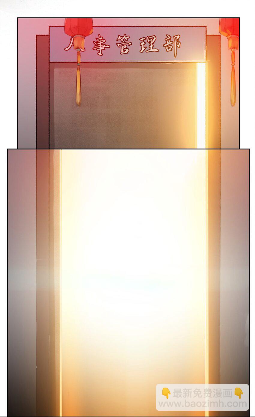 《苍行界》006 转轮殿与重生任务 第2页