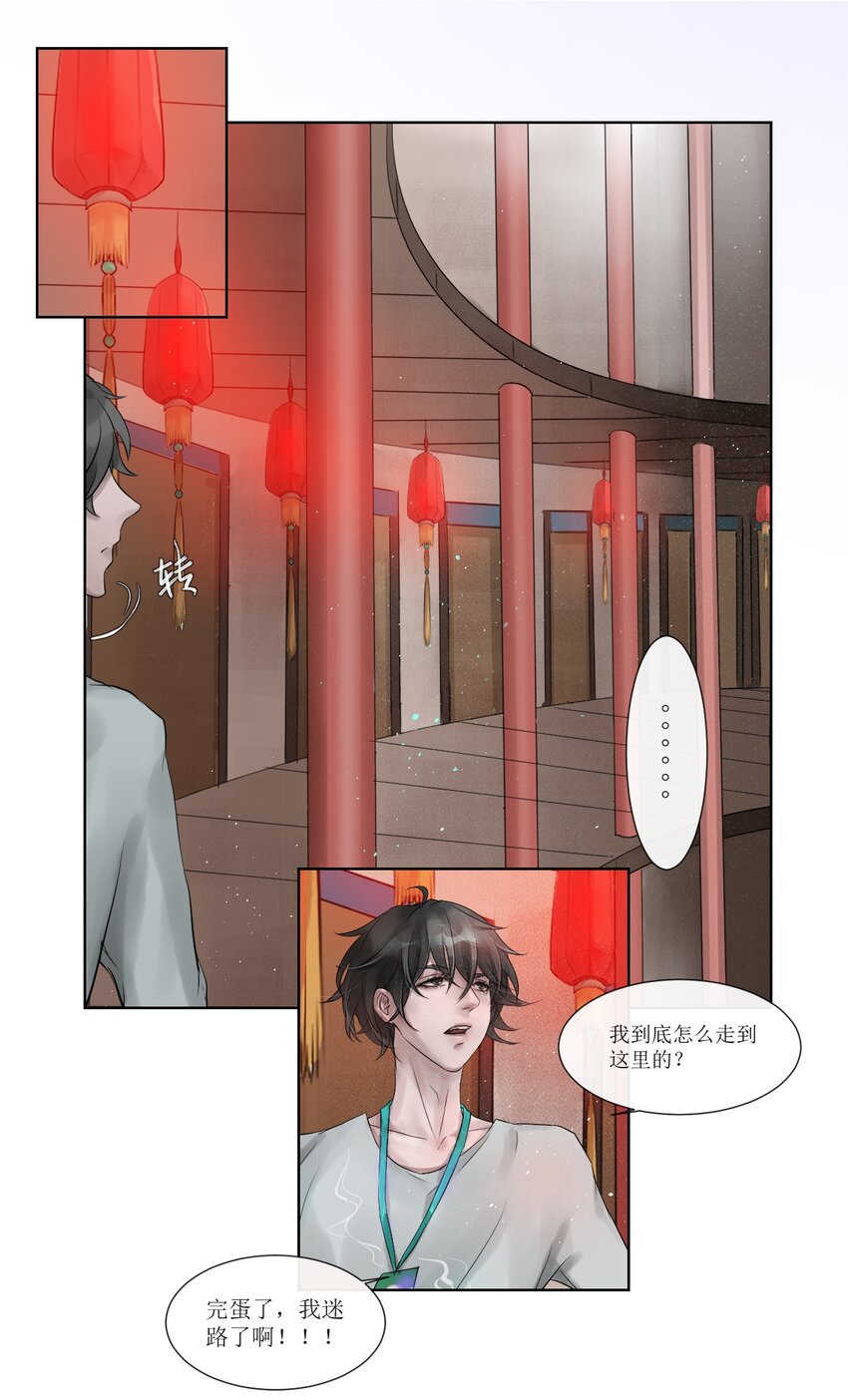 《苍行界》006 转轮殿与重生任务 第30页