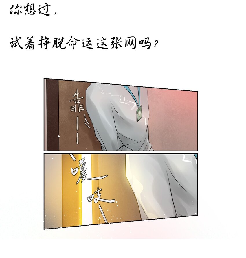 《苍行界》006 转轮殿与重生任务 第31页