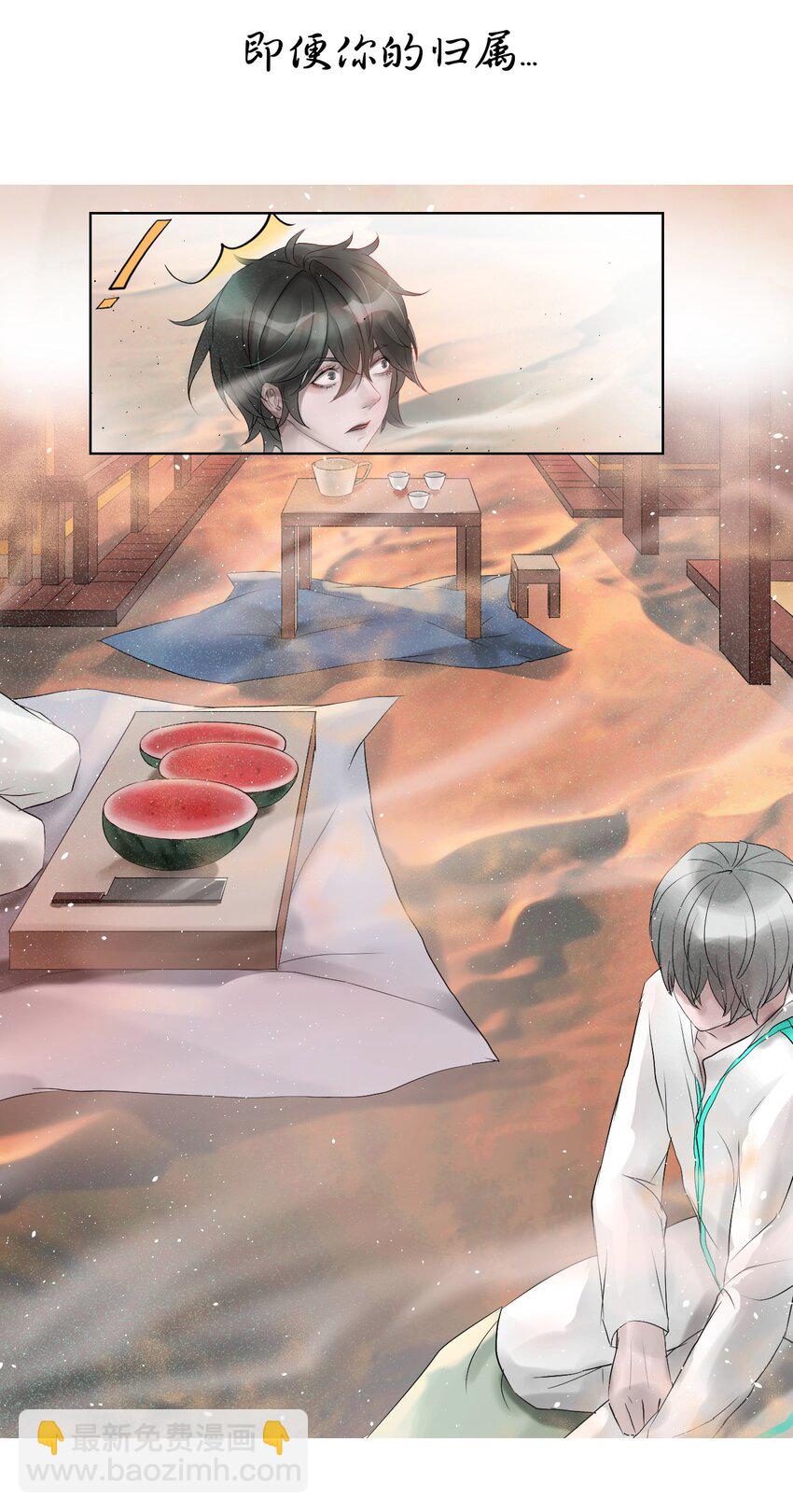 《苍行界》006 转轮殿与重生任务 第32页