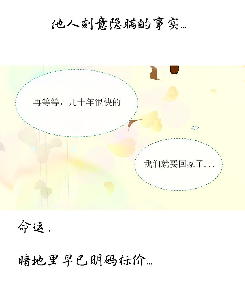 《苍行界》006 转轮殿与重生任务 第34页