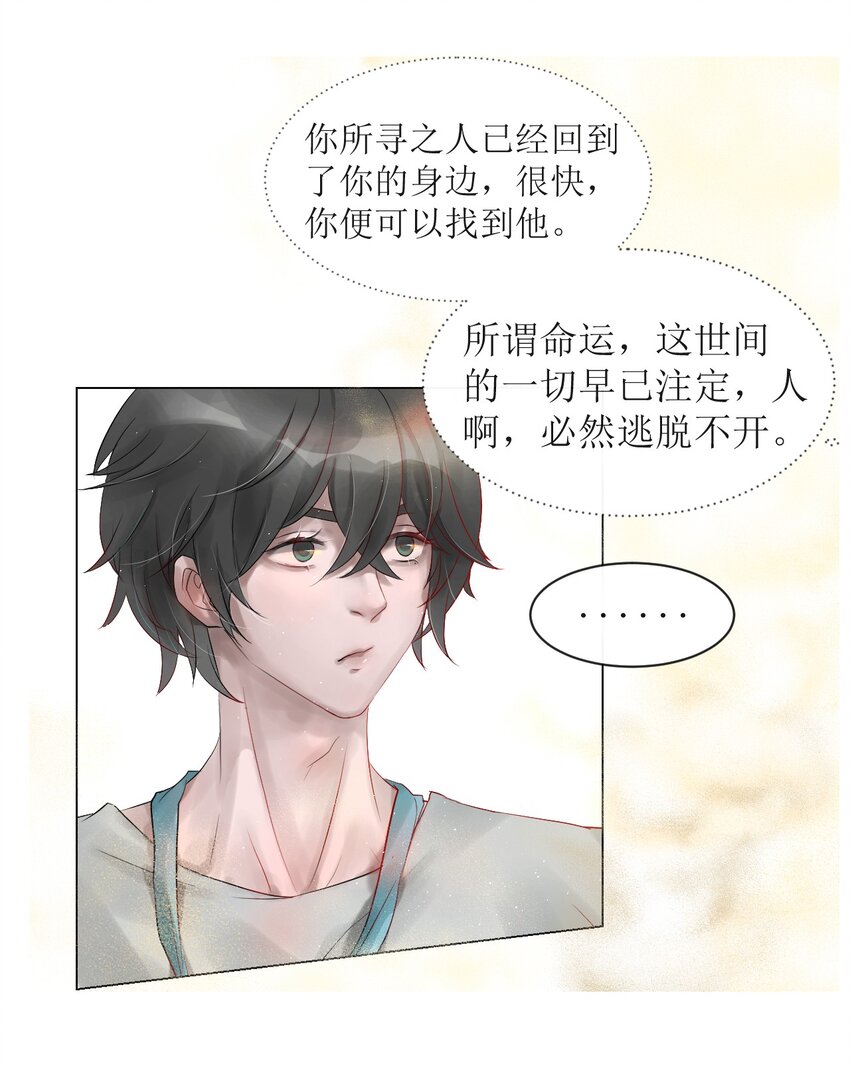 《苍行界》006 转轮殿与重生任务 第35页