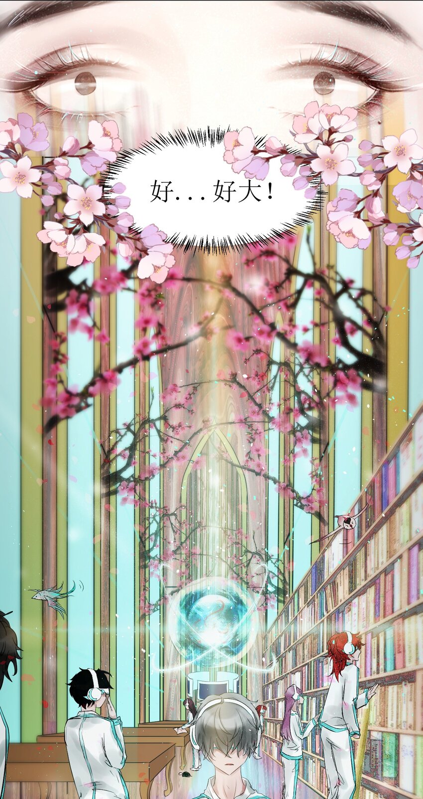 《苍行界》006 转轮殿与重生任务 第3页