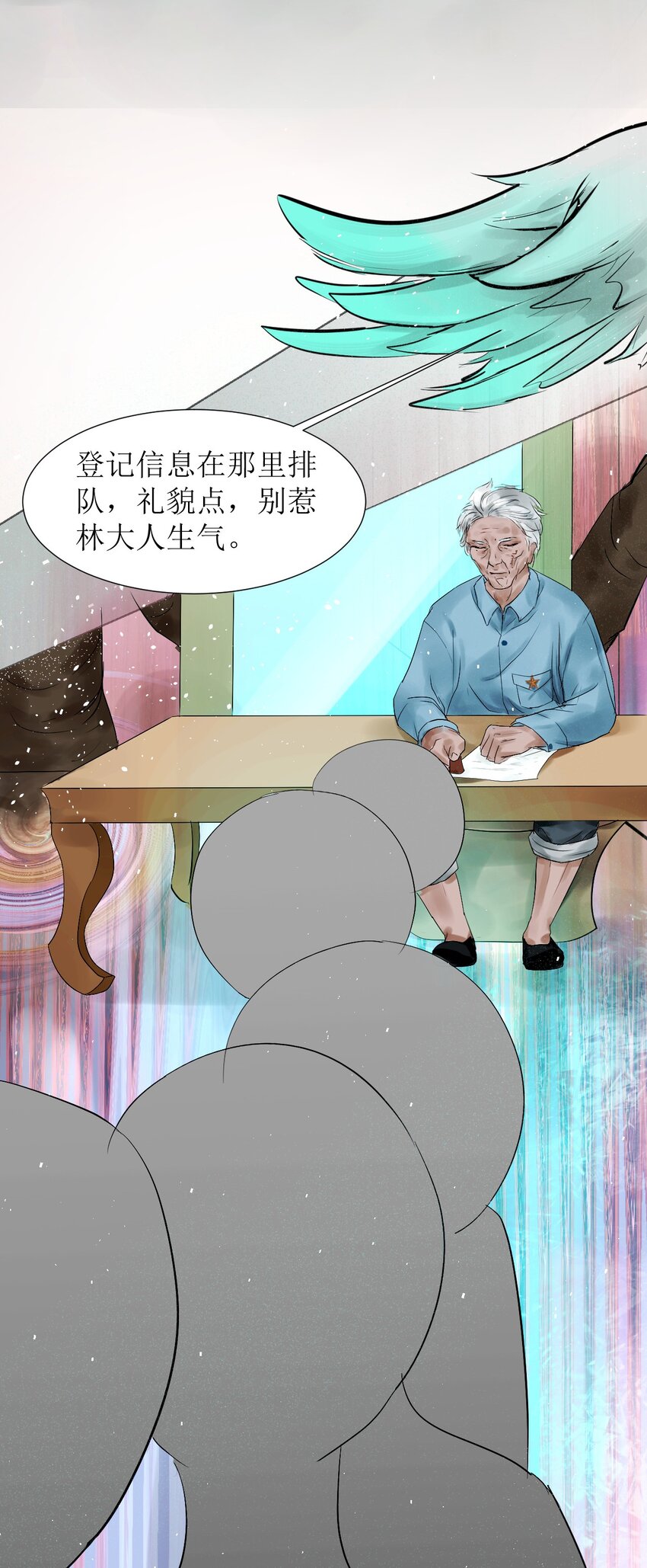 《苍行界》006 转轮殿与重生任务 第5页