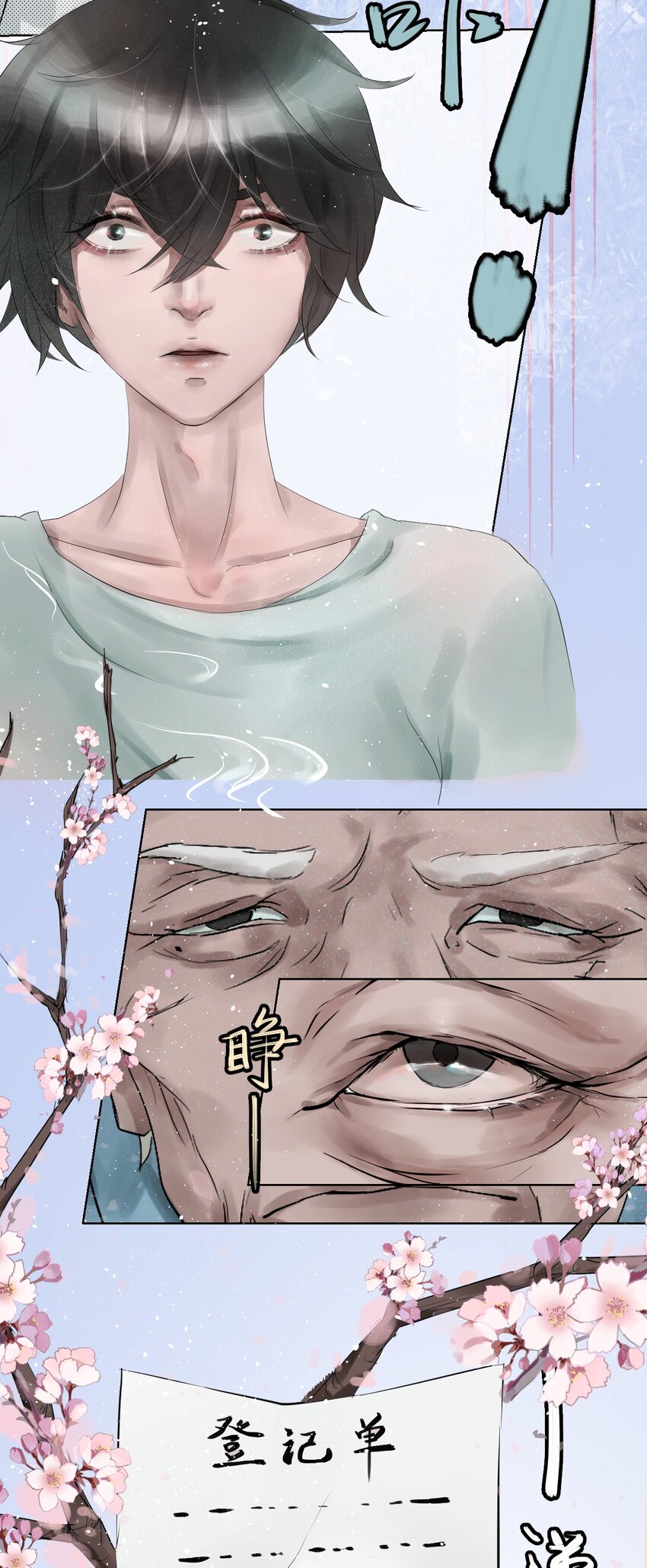《苍行界》006 转轮殿与重生任务 第7页