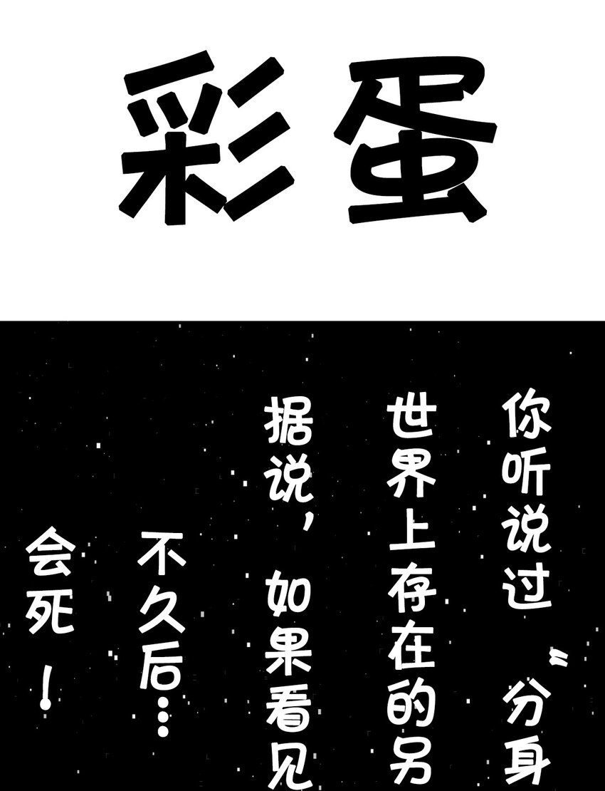《苍行界》012 神祇规则 第17页