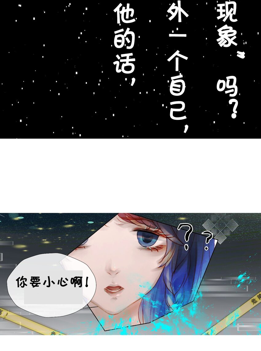 《苍行界》012 神祇规则 第18页