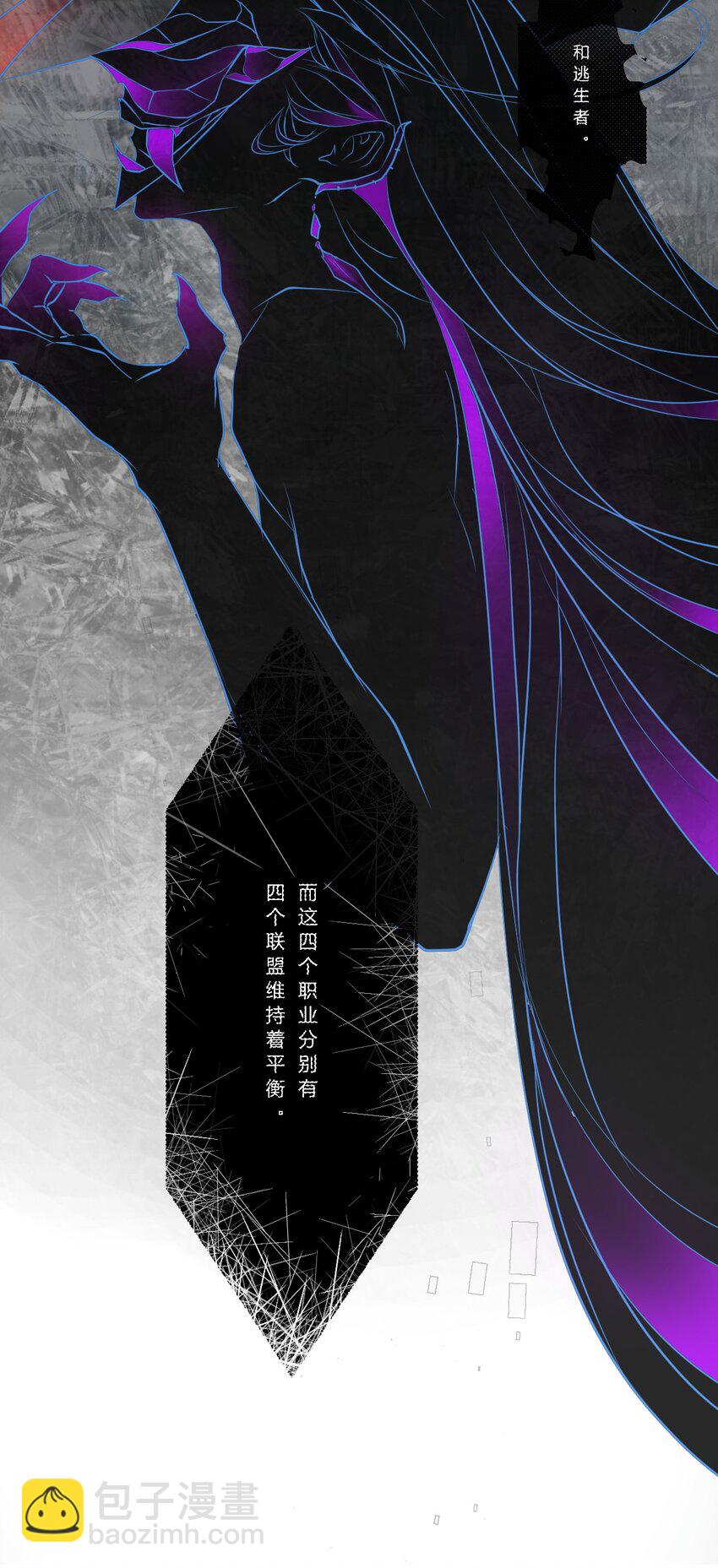 《苍行界》011 神祇世界 第11页