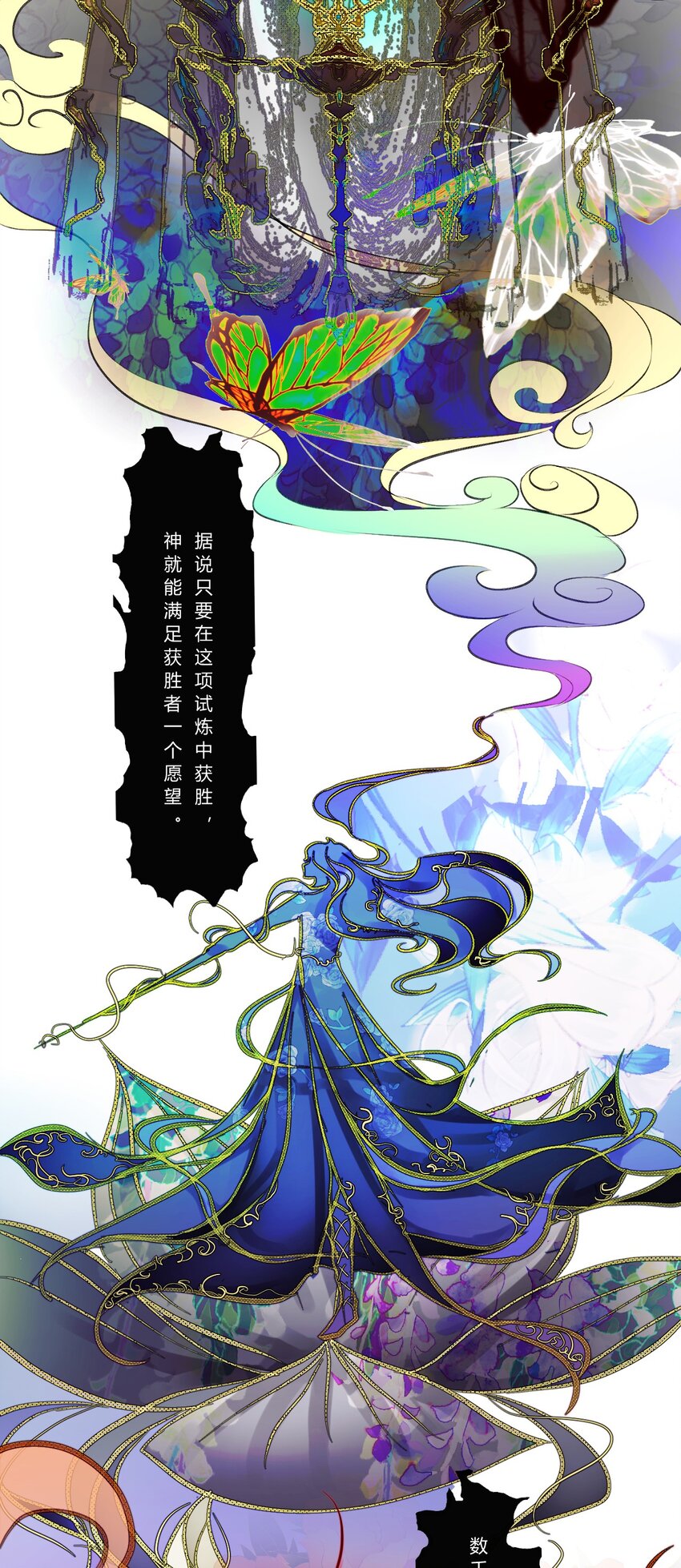 《苍行界》011 神祇世界 第15页